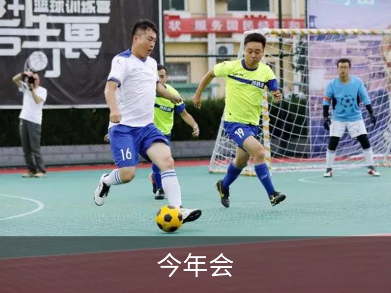 今年会·jinnianhui(中国)认证官网今年会